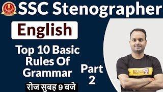 SSC STENO 2020 || English || By Sanjeev Sir || Top 10 Basic Rules Of Grammar Part 2