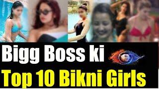 Bigg Boss ki ye Hain TOP 10 BIKINI BABES  | Bikni Girls of Bigg Boss | BB 13 Me Thee Ye | Hungry Sp