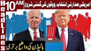 Biden at 222 electoral votes, Trump at 130 | Headlines 10 AM | 4 November 2020 | Express News | ID1F