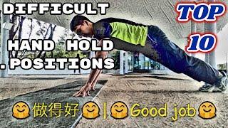 Top 10 Difficult Push Up Hand Hold Positions,MAYBE... ...I think?!? 【Push Ups】