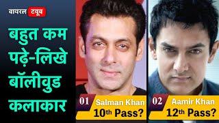 Top 5 Very Less Educated Bollywood Actors You Won't Believe | SHOCKING FACTS ABOUT BOLLYWOOD