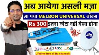 अब बिना रिचार्ज जिंदगी भर फ्री देखो टीवी MELBON Universal Set top Box Unboxing || Sahil Free dish