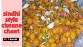 How to make Sindhi سنڌي Style Channa Chaat | easy & quick | Best chana chaat recipe | URDU | HINDI