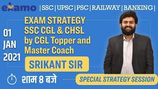 01 Jan 2021 | SPECIAL STRATEGY SESSION | SSC CGL & CHSL | by Srikant Sir