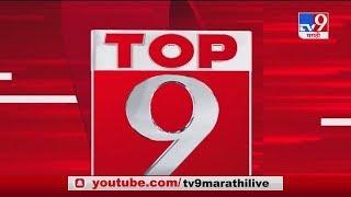 TOP 9 News | टॉप 9 न्यूज | 11 May 2020 -TV9