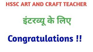 HSSC DRAWING TEACHER 816 VACANCY मे interview मे कौन जायेगा,hssc art and craft teacher