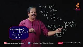 KITE VICTERS STD 10 Mathematics Class 7 (First Bell-ഫസ്റ്റ് ബെല്‍)