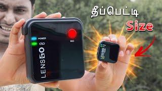 தீப்பெட்டி Size ஆனால் வேற Level | Best Professional Wireless Mic in 2021 | Lensgo 1v1 | Top 10 Tamil