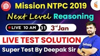 10:00 AM - Mission RRB NTPC 2019 | Next Level Reasoning Special by Deepak Sir | Day #31