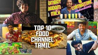 TOP 10 FOOD CHANNEL தமிழ்.