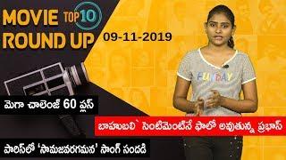 TOP 10 Movie News || Tollywood Morning RoundUp 09-11-2019 || Movie Mixture || i5 Network