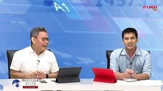 (Live) สด Stock News Update : Post-Market Report 03-03-63 [ข่าวหุ้น TV Online]