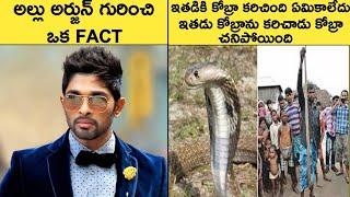 Top Interesting Facts in Telugu | Unknown Facts in Telugu | Telugu Facts | SFE-44