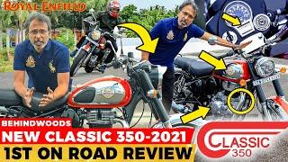 2021 Royal Enfield Classic 350 -புதுசா என்ன இருக்கு? First Ride Review | Price | Top Speed | Mileage