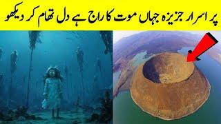 Top 10 Mysterious Places on Earth Which Will Freak You Out | Studio One