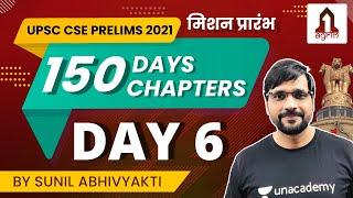 UPSC CSE Prelims 2021 | Day 6 | Last 150 Days Preparation Strategy | Sunil Abhivyakti