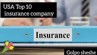 USA Top 10 Insurance company