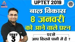 UPTET बाल विकास लाइव टेस्ट #3 | 8 जनवरी को आने वाले CDP High Level Questions