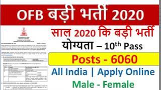 Latest Govt Jobs 2020 Apply for 6060 vacancies | Government Jobs in JAN 2020 | Sarkari Naukri