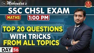 Top 20 Questions | With Tricks | From all Topics | Maths | By Prabal Mahendras | SSC CHSL | 1:00 pm