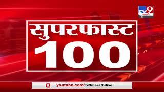 100 SuperFast News | सुपरफास्ट 100 न्यूज | 8 AM | 4 May 2021-TV9