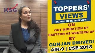 Gunjan Dwivedi, AIR 9 CSE 18, Out Migration in Eastern vs Western UP, Toppers' Views, KSG India