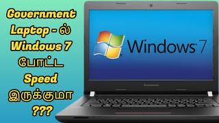 Government Laptop - ல் Windows 7 போட்ட Speed இருக்குமா ??? | Windows 7 | Top Tamil Facts | Tamil