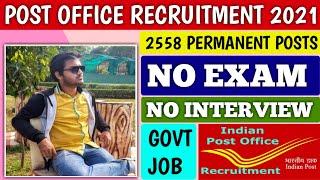 POST OFFICE RECRUITMENT 2021 | NO EXAM & NO INTERVIEW | central govt jobs | post office jobs 2021