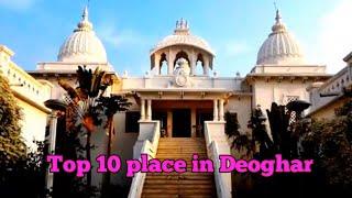 Top 10 place in Deoghar 