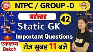 Railway NTPC/ RRC Group D 2019 || Static GK || Sonam Ma'am || Class 42 || Important Questions