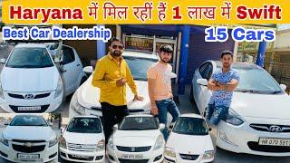 सिर्फ़ 1 लाख रुपये में Maruti Swift | Top Old Cars In Haryana | Best Secondhand Cars in Haryana #SMD