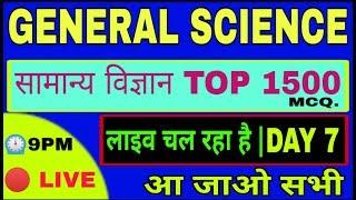 GENERAL SCIENCE TOP-1500 QUESTIONS   