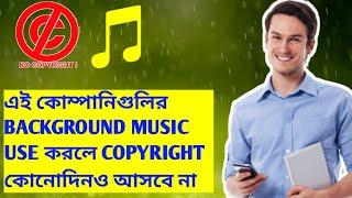 TOP COPYRIGHT BACKGROUND MUSIC  CHANNEL USE YOUR YOUTUBE VIDEOS।। UNIQUE INDIAN SPORTS