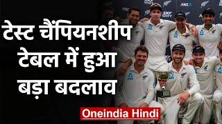 IND vs NZ 2nd Test: ICC World Test Championship table after Team India's series loss| वनइंडिया हिंदी