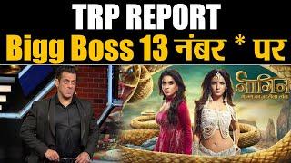 Bigg Boss 13 TRP Siddharth Asim का झगड़ा क्या ला पाया TRP? TOP 10 TRP show this week Shudh Manoranjan