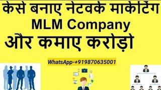 #MlmSoftware, Best mlm software Development Company || #Mlmsoftware | Top 10 Software company