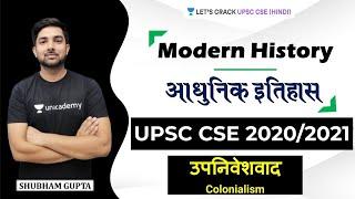 Colonialism - उपनिवेशवाद | Complete Modern Indian History | UPSC CSE 2020/2021 Hindi | IAS