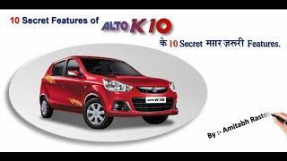 Top 10 Secret Features of Alto K10 | MUST WATCH FOR CAR OWNERS!