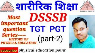 dsssb physical education tgt pgt 2020 top 20 questions series part 3  very important question dsssb