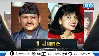 Today In History | 1st June 2021 | BBN CHANNEL