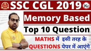 SSC CGL 2020 Top 10 Memory Based Important Question  Maths | SSC CGL 2020  Maths Important Question