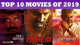 Top 10 Tamil Movies of 2019 | Rajini | Thala Ajith | Vijay | Dhanush | Karthi | Arun Vijay | Vaan TV