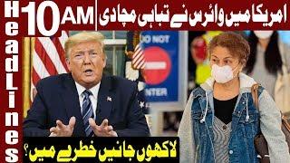 Situation out of Control in America? | Headlines 10 AM | 1 April 2020 | Express News