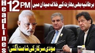 World United Against Modi Government | Headlines 12 PM | 25 January 2020 | Express News