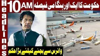 Pakistan Suspends Flight Operations | Headlines 10 AM | 14 March 2020 | Express News