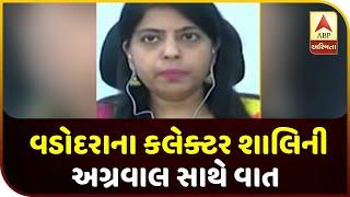 Talk With Shalini Agrawal Collector Of Vadodara On Coronavirus Critical Condition | ABP Asmita