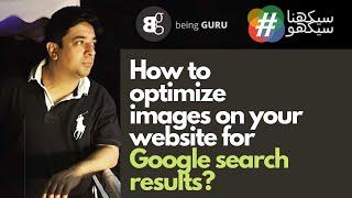 #61 DM Course | SEO | How to optimize images on your website for top 10 Google search results?