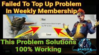 Weekly Membership Failed To Top Up Problem In Free Fire || Failed To Top Up Problem In Weekly Member