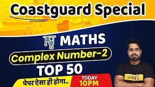 Coastguard Special | Maths Classes | Complex Number Tricks | Top 50 questions | Maths By Tahir Sir