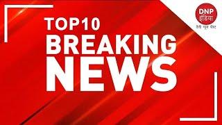 TOP 10 BREAKING NEWS (21/02/2021) | DNP INDIA